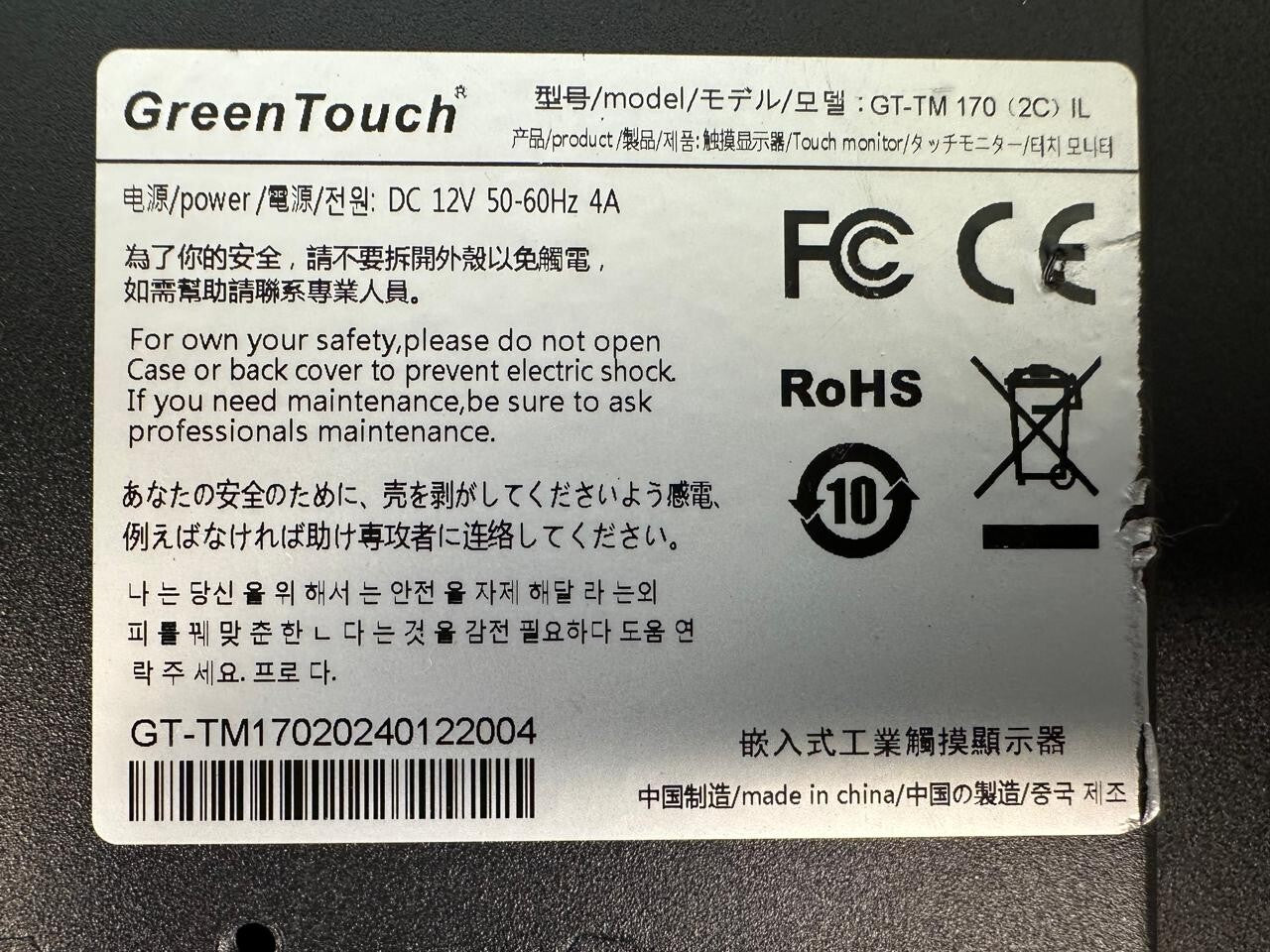 GreenTouch GT-TM 170 GT-TM17020240122004 (6.5.3)