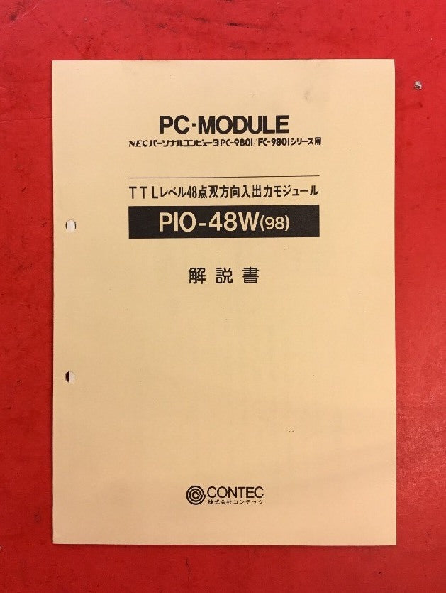 47053800