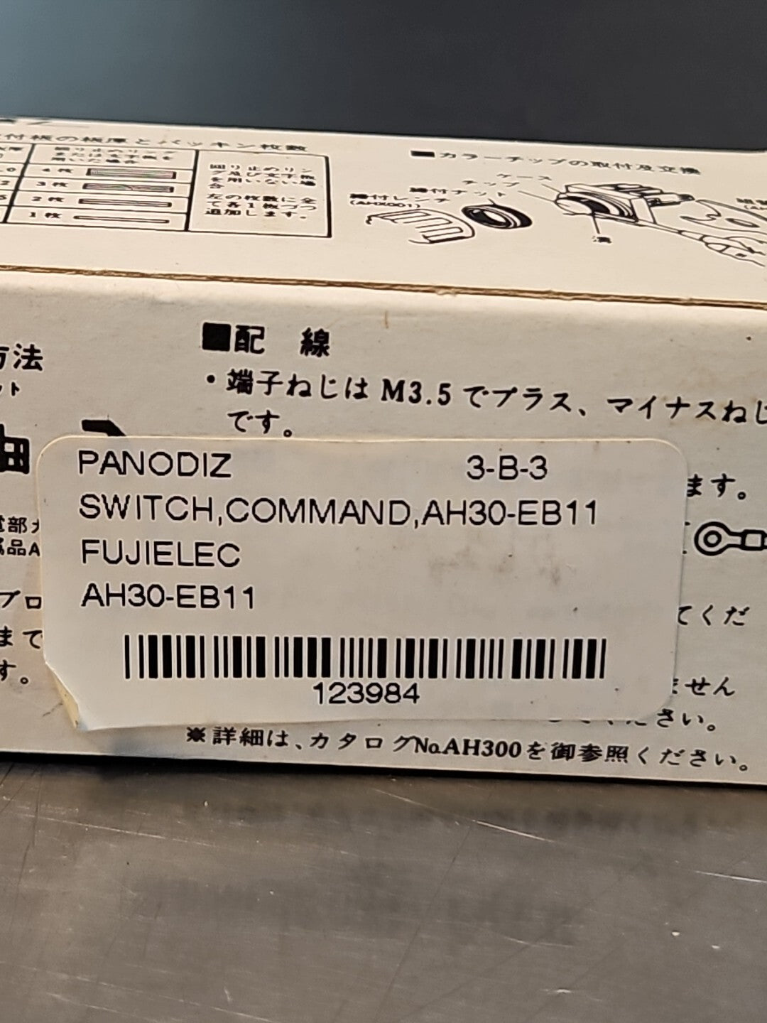 47338714